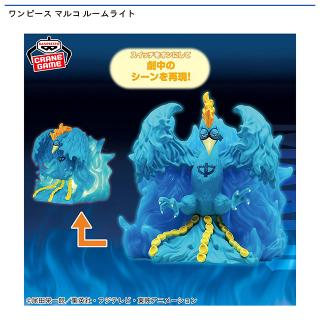 【ワンピース】【マルコ】ワンピース マルコ ルームライト