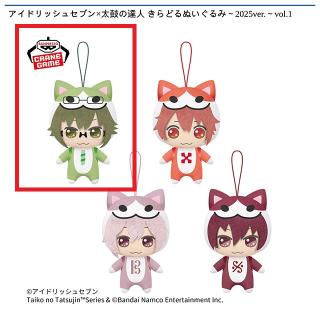 【アイドリッシュセブン】【A二階堂大和】アイドリッシュセブン×太鼓の達人 きらどるぬいぐるみ～2025ver.～vol.1