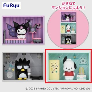 【サンリオ】【Cポチャッコ 】サンリオキャラクターズ コンセプトフィギュア ようこそマイルームマンション①