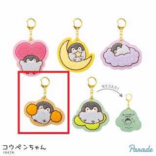 【コウペンちゃん】【Dオレンジ】コウペンちゃん もこもこ サガラ刺繍キーホルダー