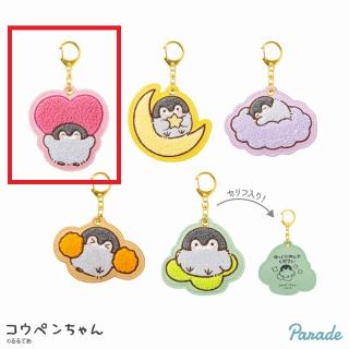 【コウペンちゃん】【Aピンク】コウペンちゃん もこもこ サガラ刺繍キーホルダー
