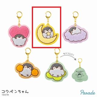 【コウペンちゃん】【Bイエロー】コウペンちゃん もこもこ サガラ刺繍キーホルダー