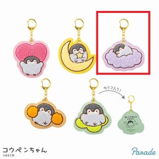 【コウペンちゃん】【Cパープル】コウペンちゃん もこもこ サガラ刺繍キーホルダー