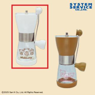 【リラックマ】【Aホワイト】リラックマ NEW BASIC RILAKKUMA コーヒーミル