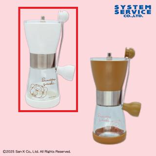 【すみっコぐらし】【Aホワイト】すみっコぐらし おうちでくまカフェ コーヒーミル