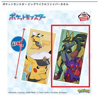 【ポケットモンスター】【デザインB(メガルカリオ&メガヤミラミ)】ポケットモンスター ビッグマイクロファイバータオル