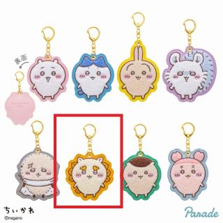 【ちいかわ】【Fシーサー】ちいかわ もこもこ サガラ刺繍キーホルダー