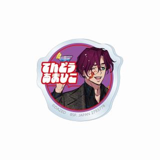 【カリスマ】【G天堂天彦】超人的シェアハウスストーリー『カリスマ』 おなまえアクリルバッジ～カリスマワールド～