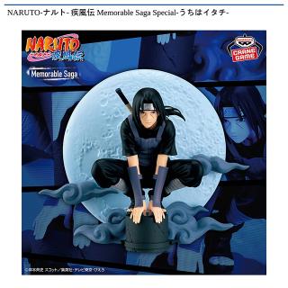 【NARUTO】【うちはイタチ】NARUTO-ナルト- 疾風伝 Memorable Saga Special-うちはイタチ-