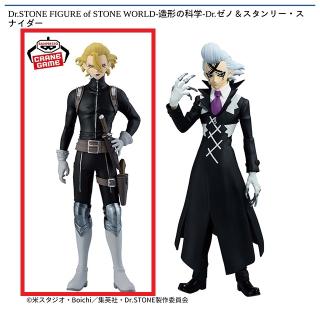 【Dr.STONE】【B:スタンリー・スナイダー】Dr.STONE FIGURE of STONE WORLD-造形の科学-Dr.ゼノ＆スタンリー・スナイダー