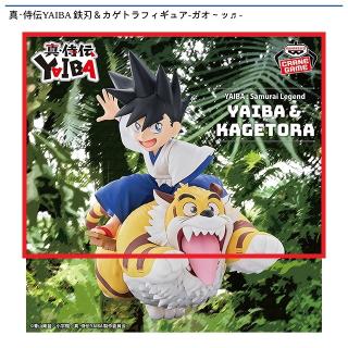 【YAIBA】【A鉄刃】真・侍伝YAIBA 鉄刃＆カゲトラフィギュア-ガオ～ッ！-