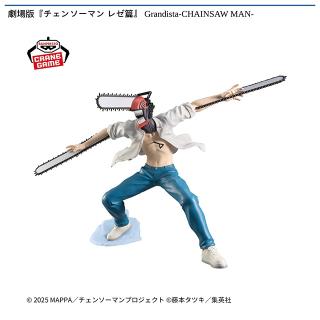 【チェンソーマン】劇場版『チェンソーマン レゼ篇』 Grandista-CHAINSAW MAN-