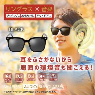 【家電製品(プライズ)】【Aブラック】ワイヤレス オーディオ サングラス