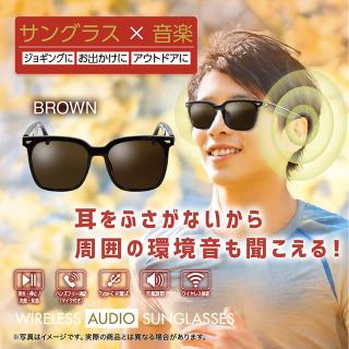 【家電製品(プライズ)】【Bブラウン】ワイヤレス オーディオ サングラス
