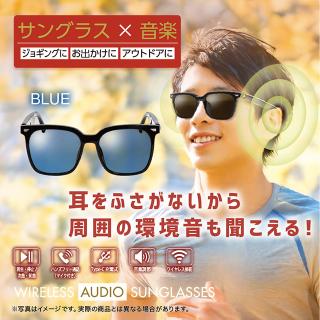 【家電製品(プライズ)】【Cブルー】ワイヤレス オーディオ サングラス