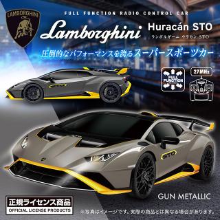 【ランボルギーニ】【Aガンメタリック】RC Lamborghini HURACAN STO (0074)