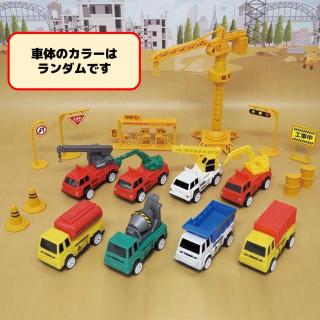 【乗り物】大集合プルバック建設車コレクションDX