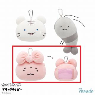 【ホワイトタイガーとブラックタイガー】【Cうさぎ先生】ホワイトタイガーとブラックタイガー ぬいぐるみ パスケースポーチ