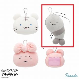 【ホワイトタイガーとブラックタイガー】【Bブラックタイガー】ホワイトタイガーとブラックタイガー ぬいぐるみ パスケースポーチ