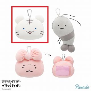 【ホワイトタイガーとブラックタイガー】【Aホワイトタイガー】ホワイトタイガーとブラックタイガー ぬいぐるみ パスケースポーチ