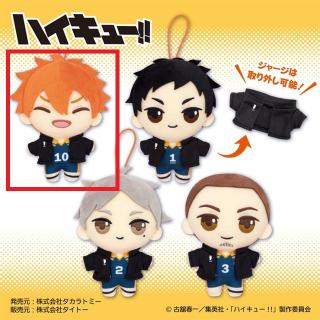 【ハイキュー!!】【A日向翔陽(にっこりver.)】ハイキュー!! ぷちぬいぐるみマスコットvol.3