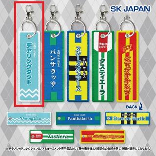 【サラブレッドコレクション】【Aデアリングタクト】サラブレッドコレクション 勝負服フライトタグ2