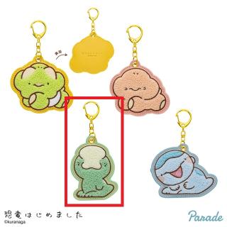 【恐竜はじめました】【Cエンドウ】恐竜はじめました もこもこサガラ刺繍キーホルダー