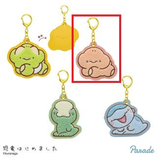 【恐竜はじめました】【Bコマチ】恐竜はじめました もこもこサガラ刺繍キーホルダー