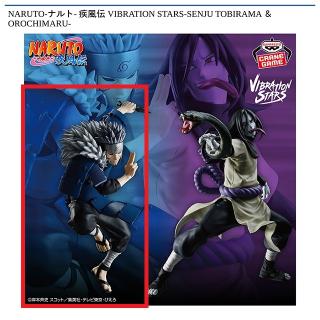 【NARUTO】【A千手扉間】NARUTO-ナルト- 疾風伝 VIBRATION STARS-SENJU TOBIRAMA ＆ OROCHIMARU-