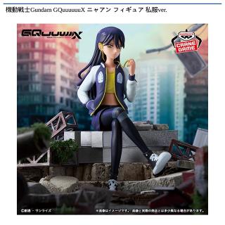【機動戦士ガンダム】【ニャアン】機動戦士Gundam GQuuuuuuX ニャアン フィギュア 私服ver.