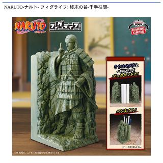 【NARUTO】【終末の谷(千手柱間)】NARUTO-ナルト- フィグライフ! 終末の谷-千手柱間-