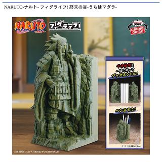 【NARUTO】【終末の谷(うちはマダラ)】NARUTO-ナルト- フィグライフ! 終末の谷-うちはマダラ-