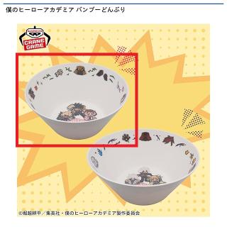 【僕のヒーローアカデミア】【Aヒーロー】僕のヒーローアカデミア バンブーどんぶり