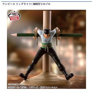 【ワンピース】【ロロノア・ゾロ】ワンピース フィグライフ! 海賊狩りのゾロ