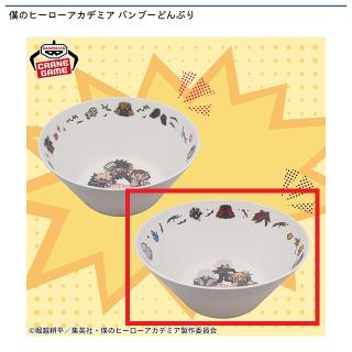 【僕のヒーローアカデミア】【Bヴィラン】僕のヒーローアカデミア バンブーどんぶり