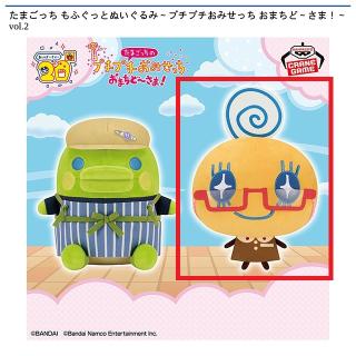 【たまごっち】【Bめめっち】たまごっち もふぐっとぬいぐるみ～プチプチおみせっち おまちど～さま！～vol.2