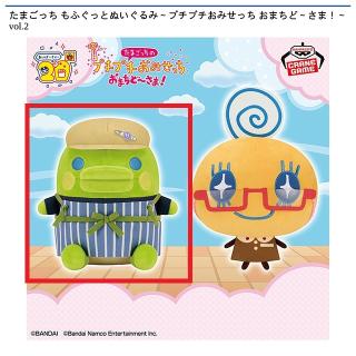 【たまごっち】【Aくちぱっち】たまごっち もふぐっとぬいぐるみ～プチプチおみせっち おまちど～さま！～vol.2