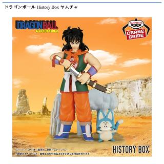 【ドラゴンボール】【ヤムチャ】ドラゴンボール History Box ヤムチャ