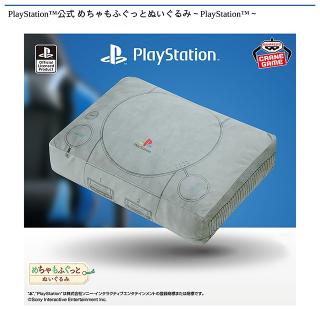 【PlayStation】PlayStation(TM)公式 めちゃもふぐっとぬいぐるみ～PlayStation(TM)～