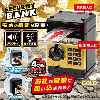 【Bゴールド】紙幣自動挿入セキュリティバンクⅥ