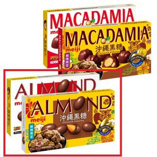 【A:ALMOND】明治 アーモンドマカダミア アソート2P BOX2種 黒糖