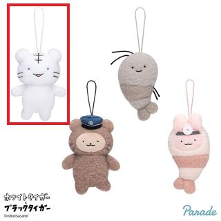 【ホワイトタイガーとブラックタイガー】【Aホワイトタイガー】ホワイトタイガーとブラックタイガー しーぷわマスコット