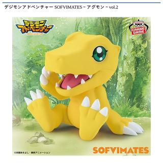 【デジモンアドベンチャー】【アグモン】デジモンアドベンチャー SOFVIMATES～アグモン～vol.2
