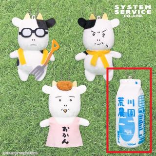 【百姓貴族】【D牛乳】百姓貴族 マスコットキーチェーン
