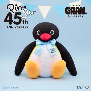 【ピングー】ピングー GRAN+ぬいぐるみ 45th Anniversary