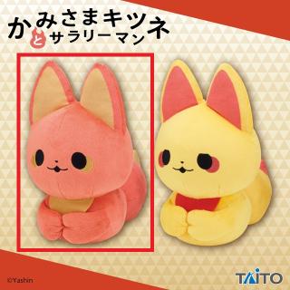 【かみさまキツネとサラリーマン】【Aベニ】かみさまキツネとサラリーマン ぬいぐるみ こうばこずわり ベニ＆キン