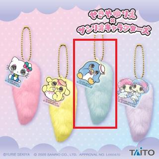 【サンリオ】【Cタキシードサム】せきやゆりえ×サンリオキャラクターズ しっぽ付きキーホルダー