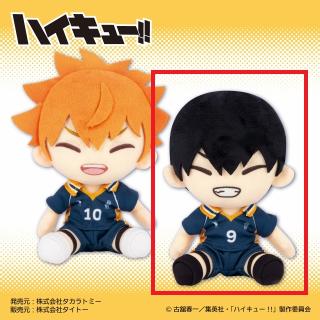 【ハイキュー!!】【B影山飛雄(にっこりver.)】ハイキュー!! オリジナルぬいぐるみvol.5