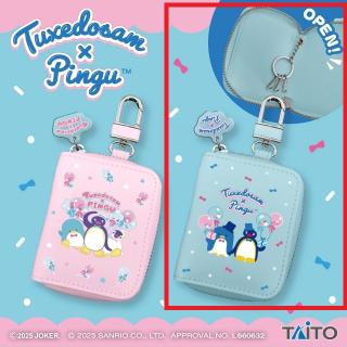 【サンリオ】【Bブルー】ピングー×タキシードサム チャーム付きキーケース