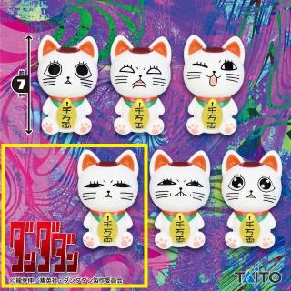 【ダンダダン】【Dターボババア(招き猫)　薄目(口ちょい開け)】TVアニメ『ダンダダン』 百面相ソフビマスコット